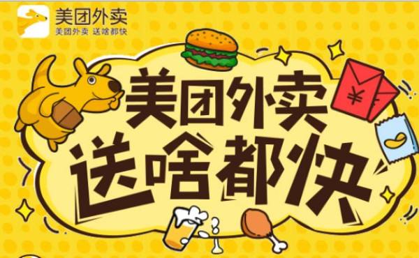 看美团如何玩转评论区：新媒体粉丝怎么营销？