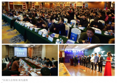 “新时代 新渠道 新营销 新玩法”，聚焦中国网络营销行业大会