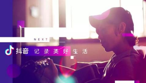抖音个人认证和企业认证的区别