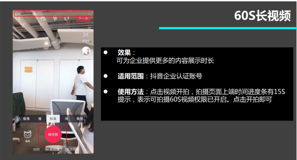 抖音上传长视频
