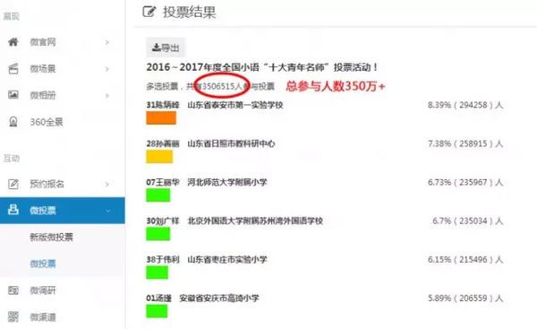 一份中小型教育微信代运营活动策划方案