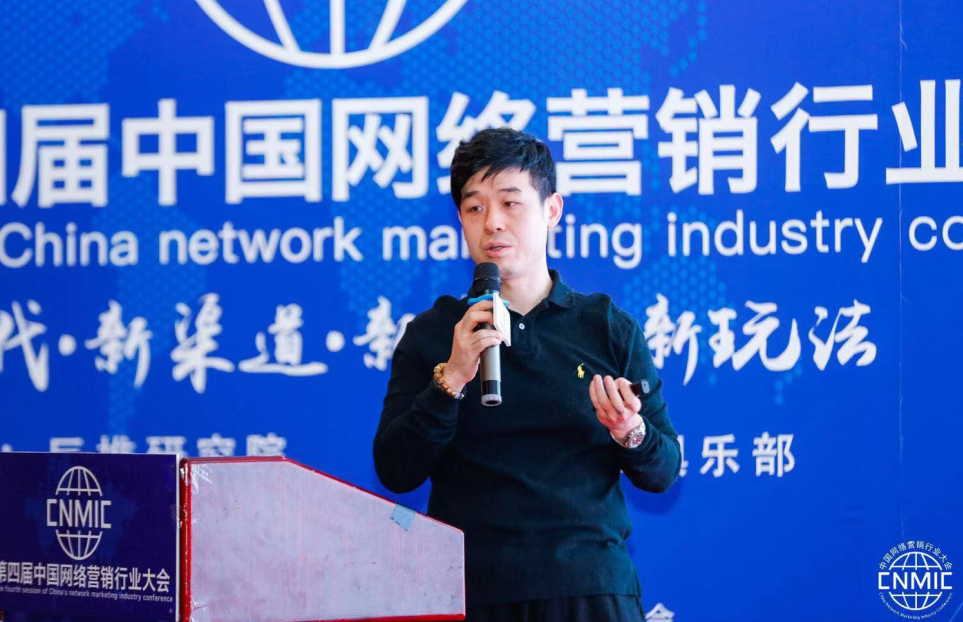 第四届中国网络营销行业大会上午讲了什么？
