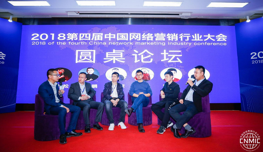 第四届中国网络营销大会下午的知识点你学会多少？