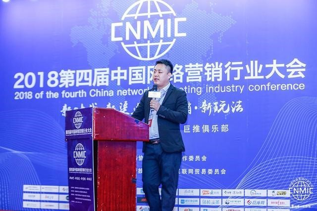 2018第四届中国网络营销行业大会在北京圆满闭幕