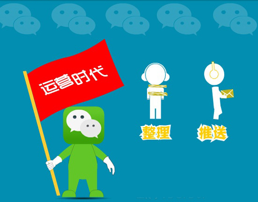 什么是微信公众号？