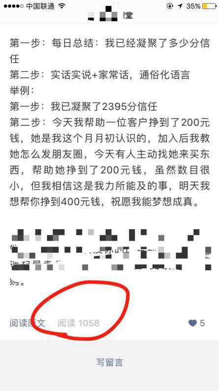 揭示公众号阅读量背后的体系，一篇文章就够了