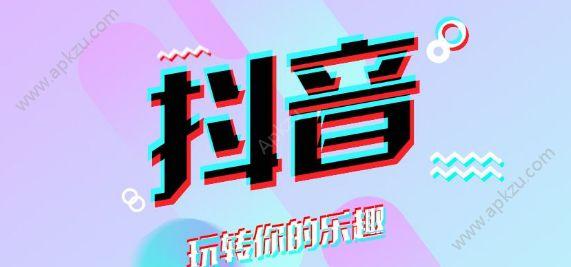 抖音广告怎样合作？ 抖音达人怎样合作？求解？