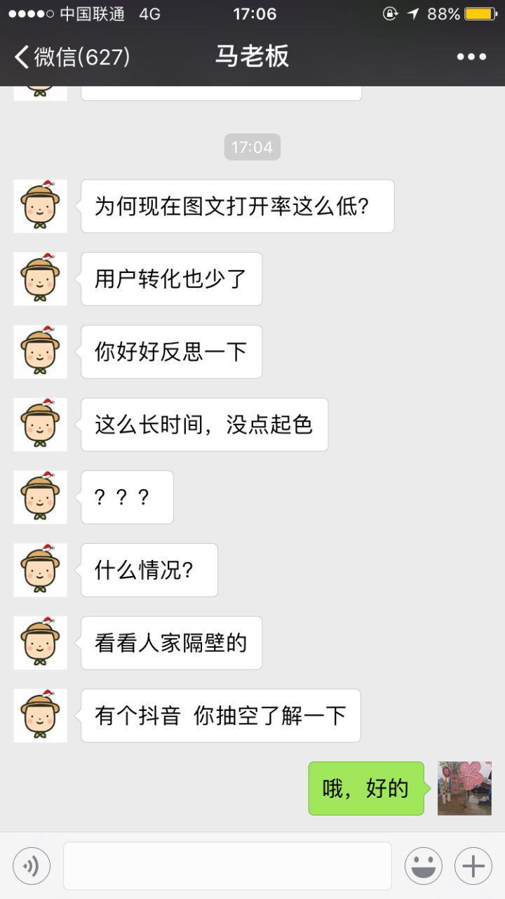 抖音广告怎样合作？ 抖音达人怎样合作？