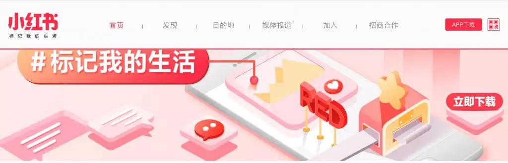 小红书爆红背后，有可复制的内容运营策略
