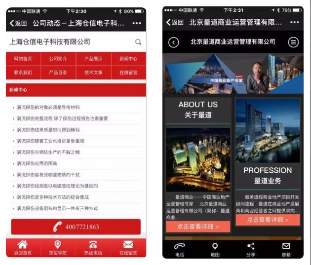 如此信息流广告落地页，必死无疑！（不要被SEM给套路了）