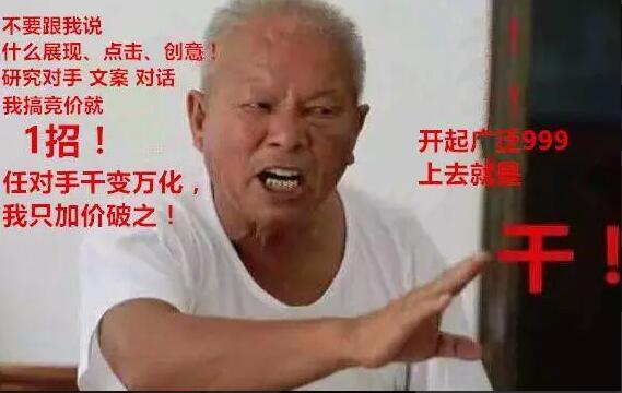 今天来说点百度竞价不让说的「干货」
