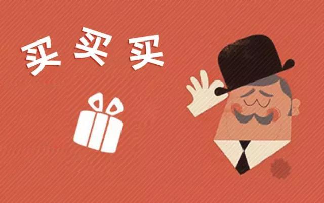 活动促销想破头？给你几个案例让用户忍不住买买买！