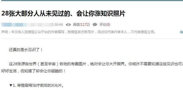 借高权重流量平台横向裂变吸粉思路