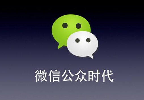 微信公众号运营如何做好内容建设
