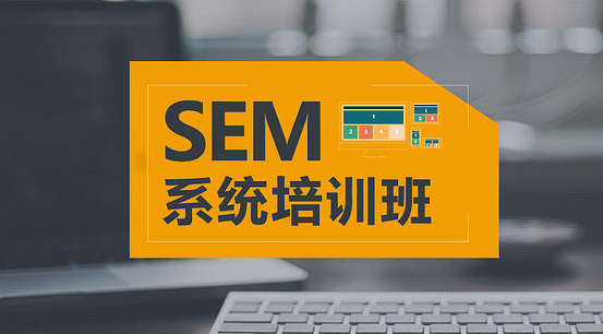 深圳SEM托管分享每天预算多少钱比较合适