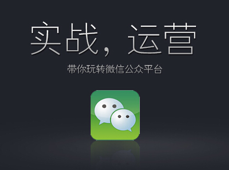 微信公众号运营做好内容营销要注意哪些步骤