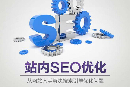 网站跳出率怎么办，深圳网站优化公司分享7个技巧