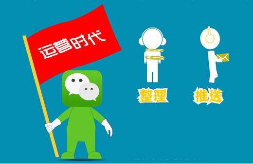 微信公众号运营，这些小窍门可能带动推广