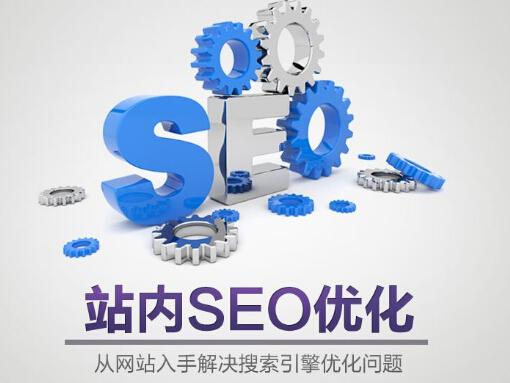 网站优化栏目页，这6个方法不能少