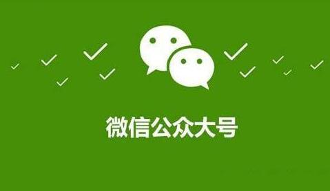 微信公众号运营如何有效的推广，都有哪些方式