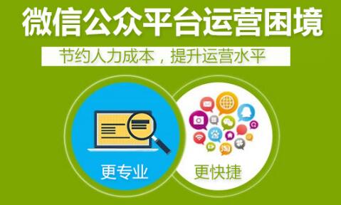 企业微信公众号运营，执行中如何进行策划
