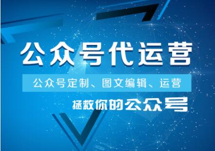 企业选择哪种微信代运营公司，公司要具体什么能力