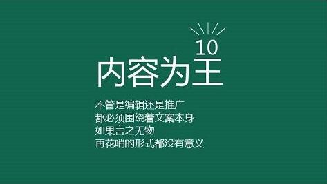 企业微信公众号运营引流的三大法宝