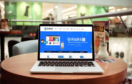 网站建设容易犯的5大错误，你犯了吗？