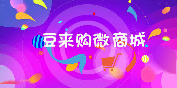 2018双十二微信营销四大套路，值得收藏！