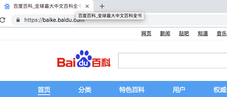 百度搜索网页标题规范，已有网站中招【转载】