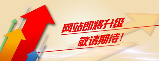 页面访问已升级的时候应该怎么做？