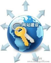 营销型网站建设有什么意义