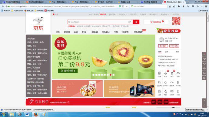 京东商城的网络营销策略，如何让人潜移默化的了解京东?
