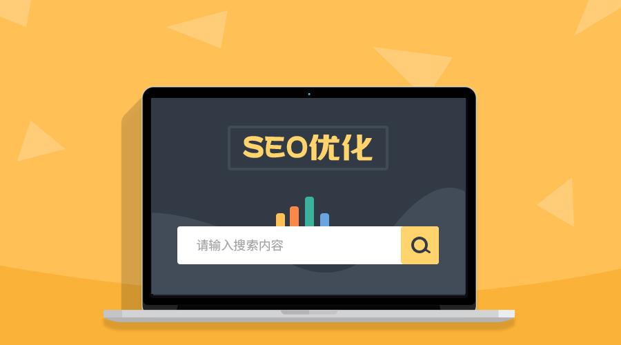 巨推小课堂之SEO