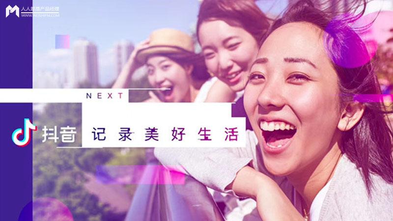 品牌升级后，这样的抖音是没有灵魂的