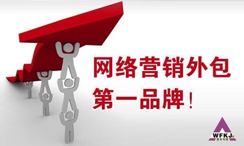网络营销概念