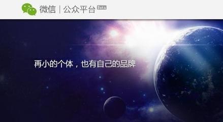 北京代运营公司教你如何开通和运营企业微信公众号