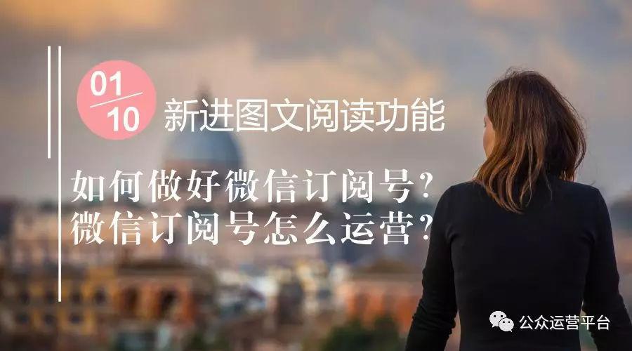 上海微信代运营：如何运营好微信订阅号？