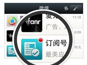 微信订阅号运营技巧