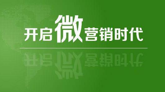 微信公众号运营9大步骤