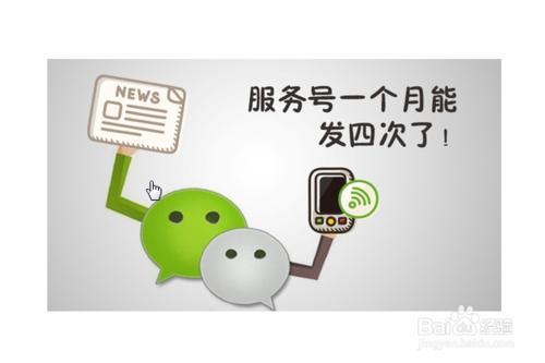 经典的微信公众号运营推广方案
