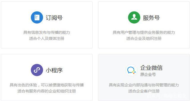 如何运营公众号订阅号并快速倍增粉丝？