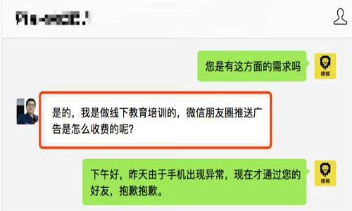 零基础微信推广指南